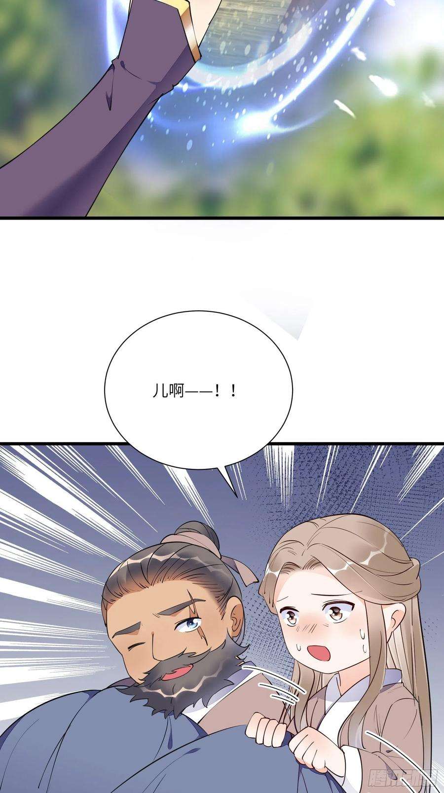 修仙就要傍富婆154话 自家媳妇