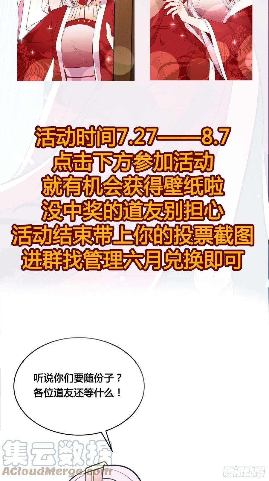 修仙就要傍富婆154话 自家媳妇