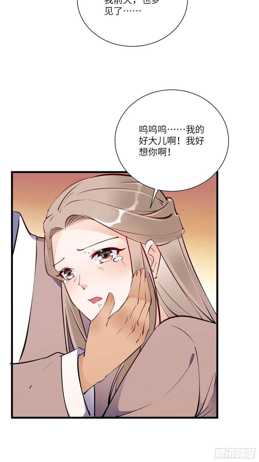 修仙就要傍富婆154话 自家媳妇