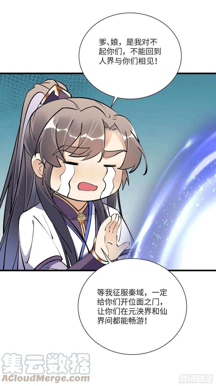 修仙就要傍富婆154话 自家媳妇