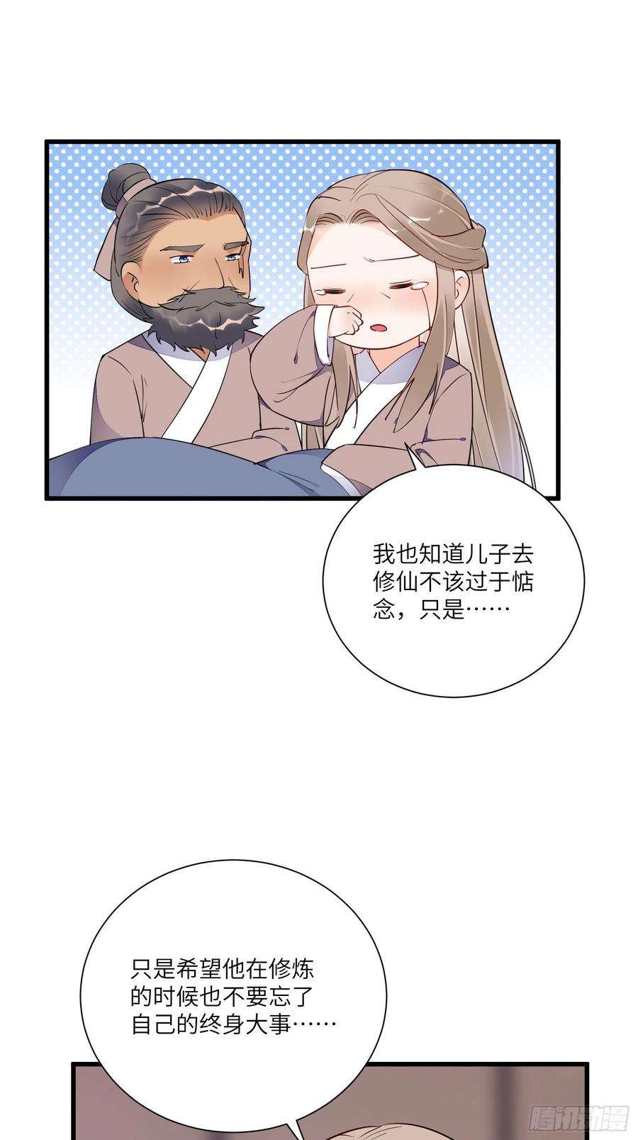 修仙就要傍富婆154话 自家媳妇
