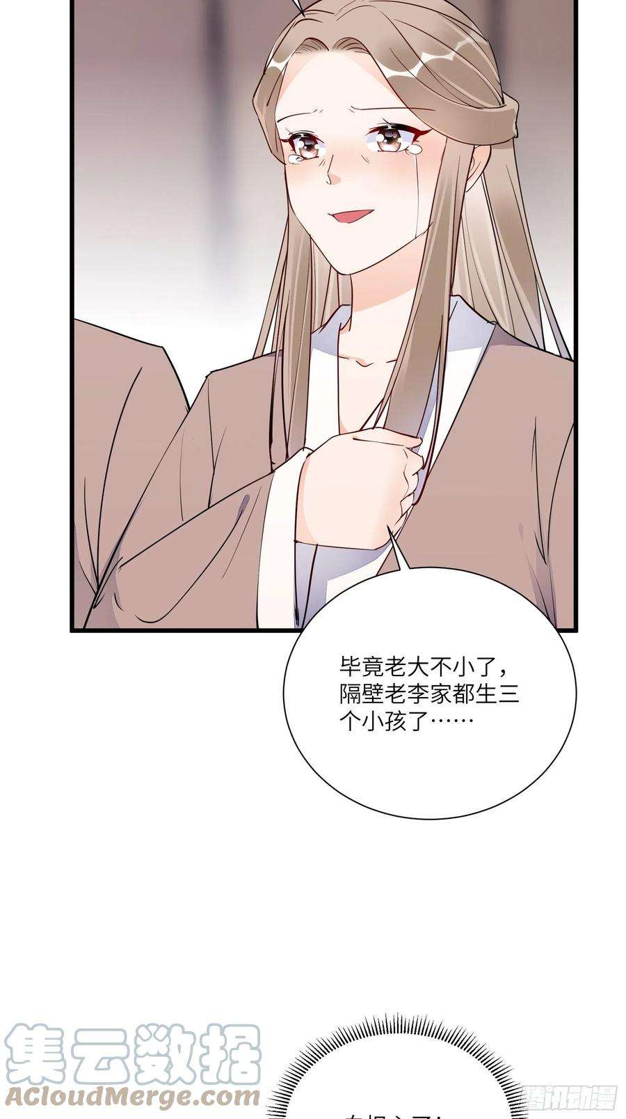 修仙就要傍富婆154话 自家媳妇