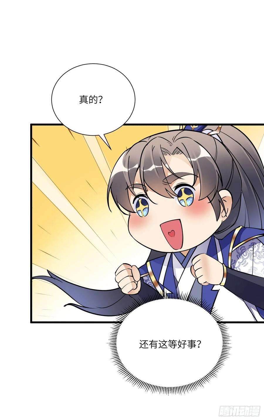修仙就要傍富婆155话 楚家老祖