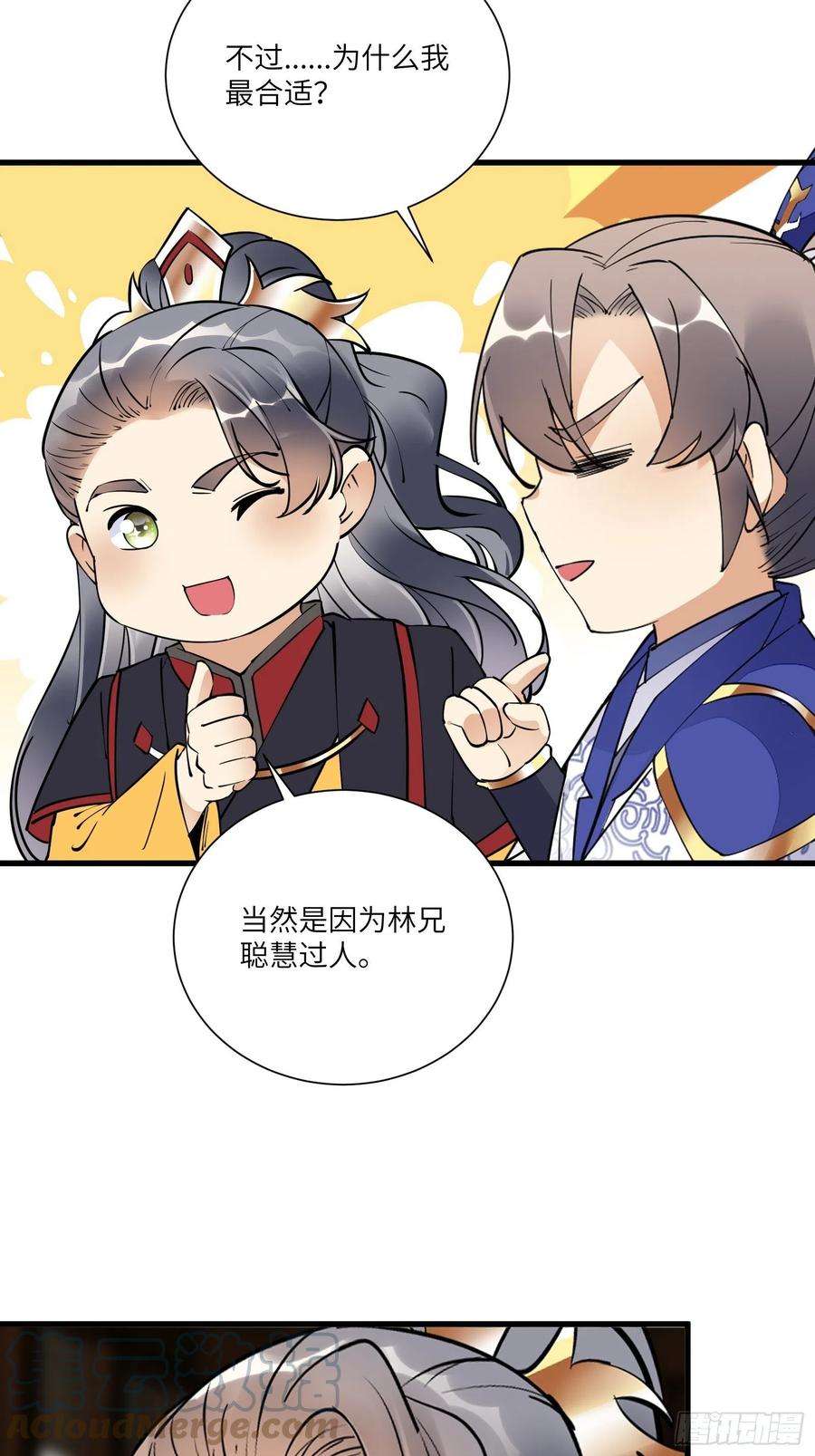 修仙就要傍富婆155话 楚家老祖