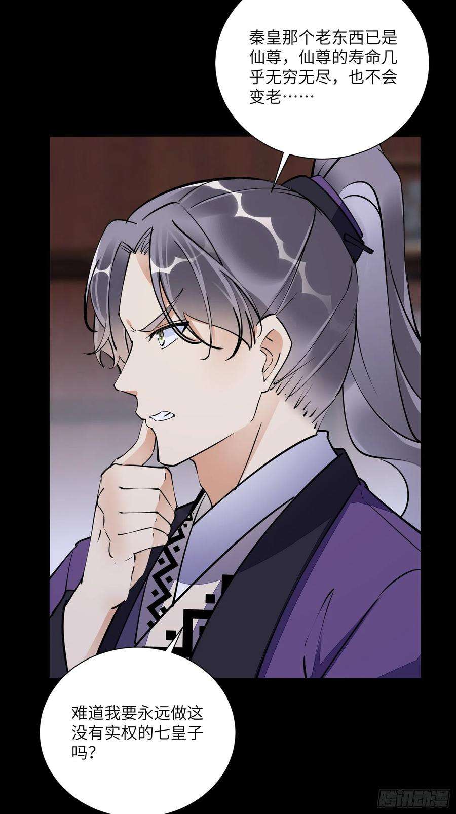 修仙就要傍富婆155话 楚家老祖