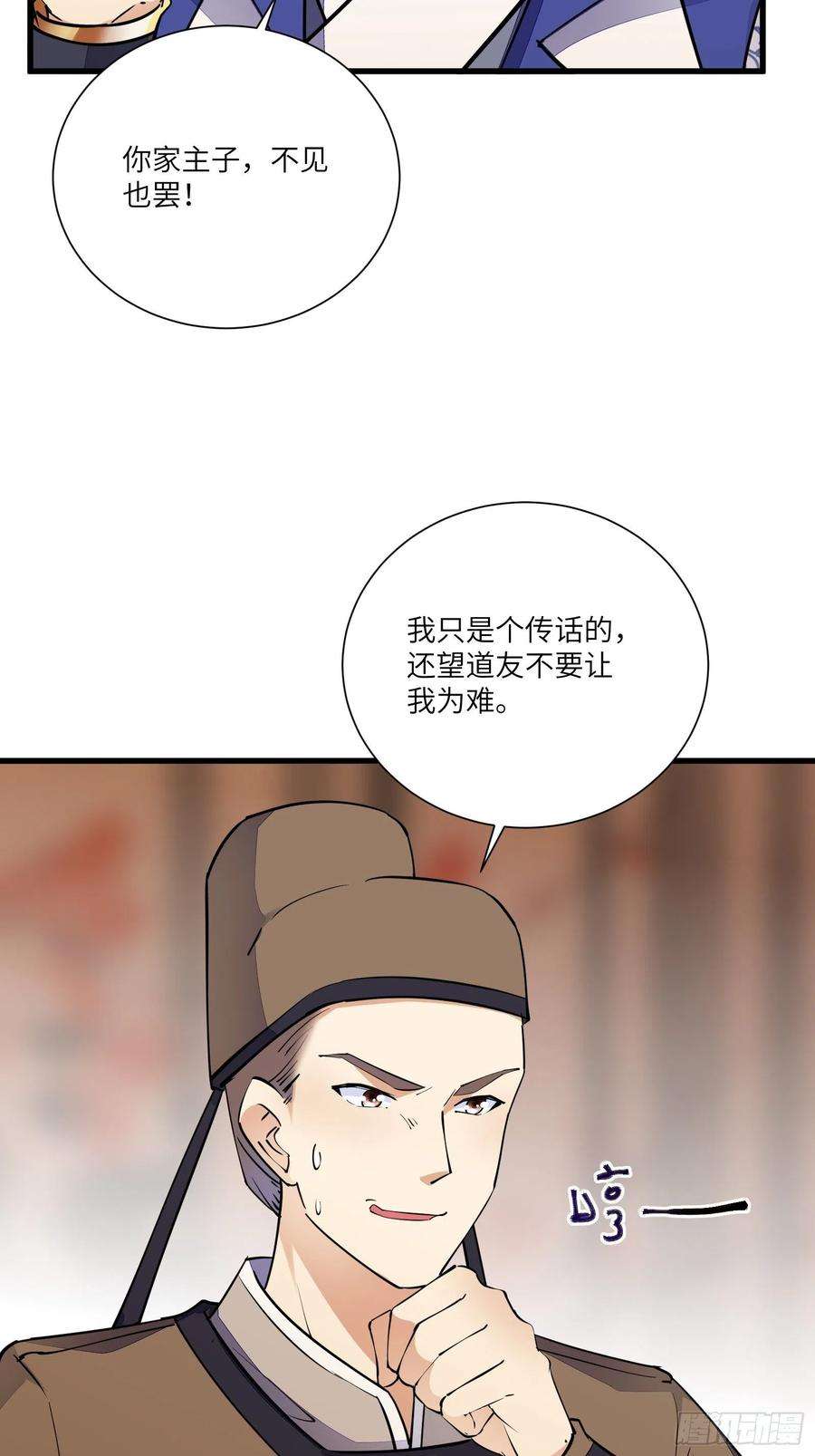 修仙就要傍富婆155话 楚家老祖