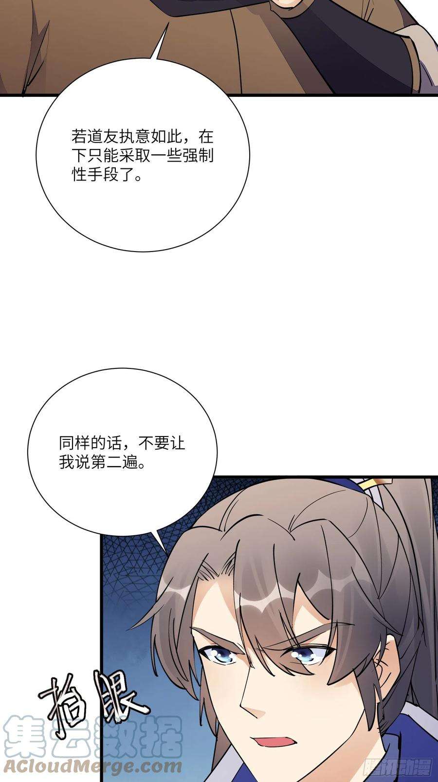 修仙就要傍富婆155话 楚家老祖
