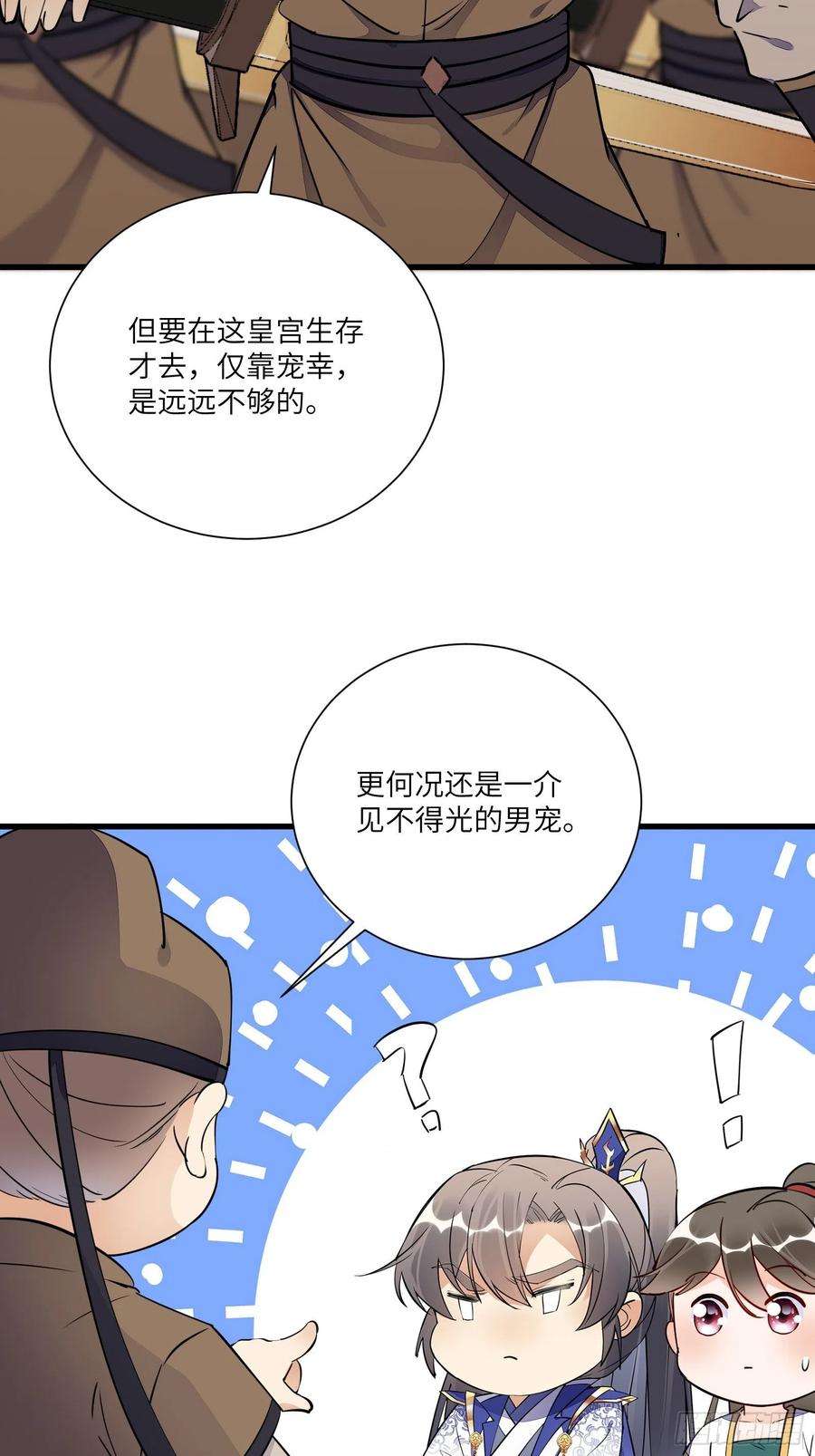 修仙就要傍富婆155话 楚家老祖
