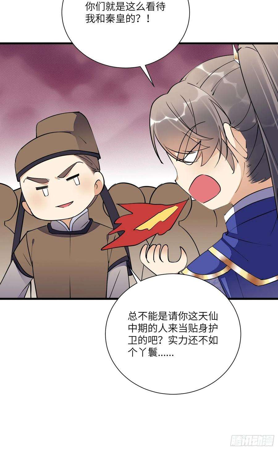 修仙就要傍富婆155话 楚家老祖