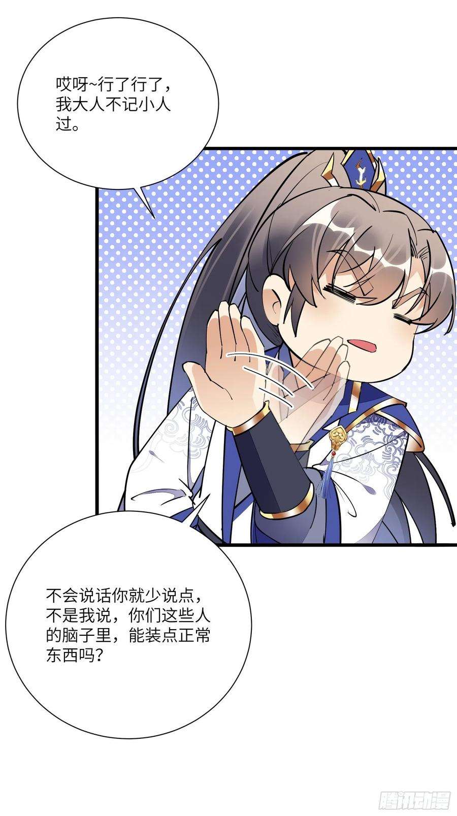 修仙就要傍富婆155话 楚家老祖
