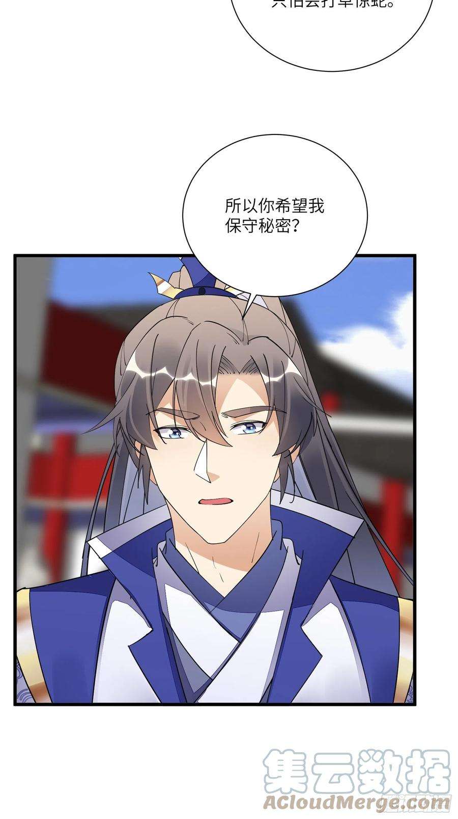 修仙就要傍富婆155话 楚家老祖