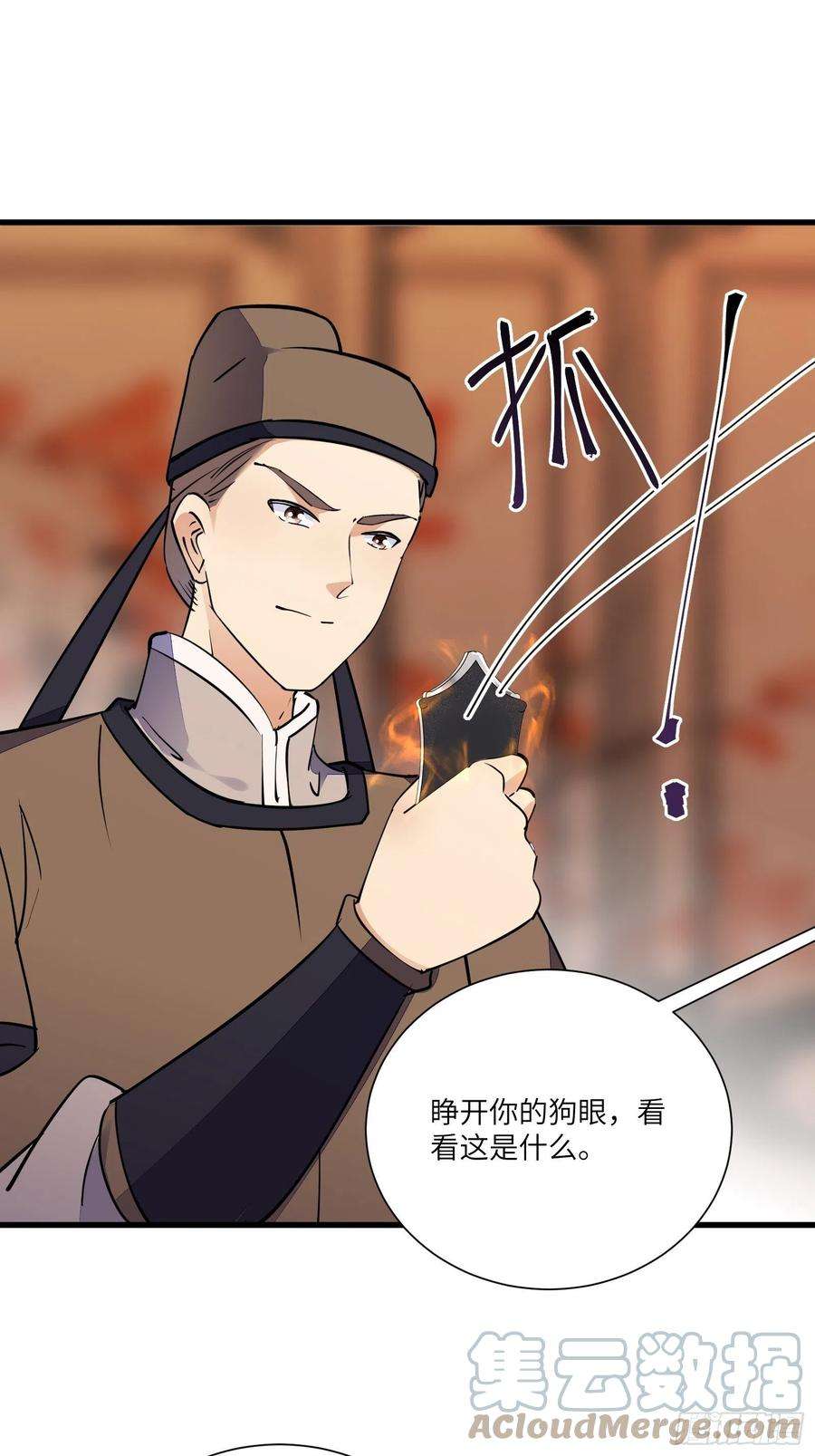修仙就要傍富婆155话 楚家老祖