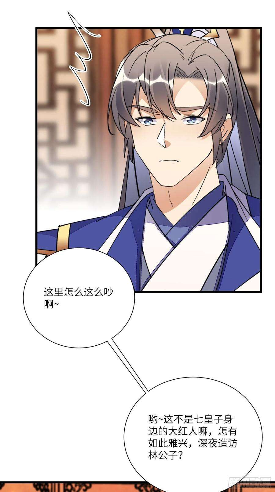 修仙就要傍富婆155话 楚家老祖