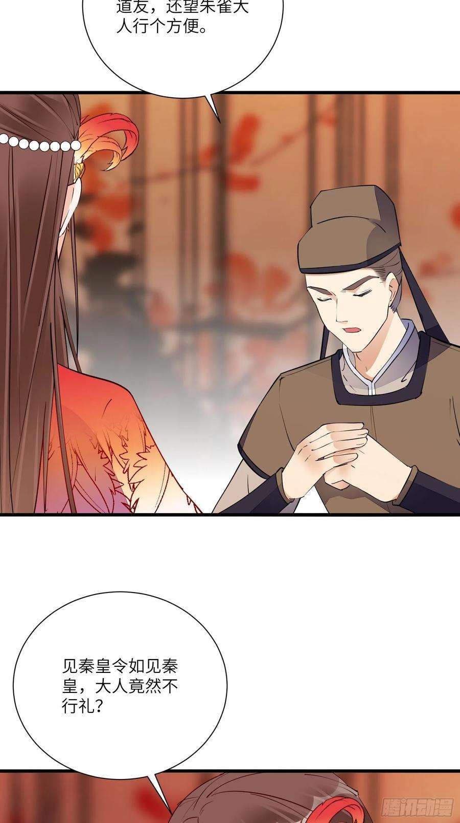 修仙就要傍富婆155话 楚家老祖