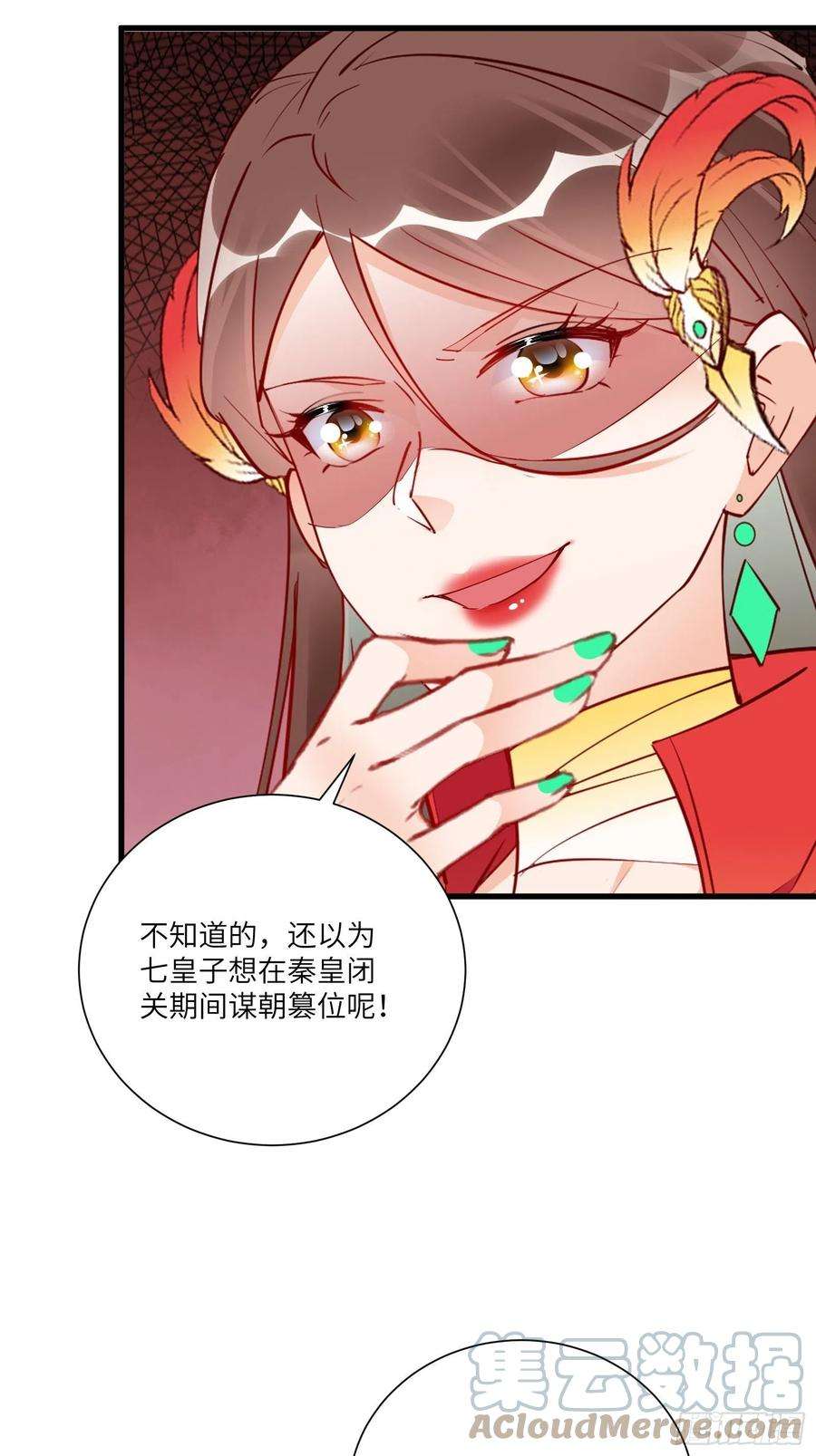 修仙就要傍富婆155话 楚家老祖