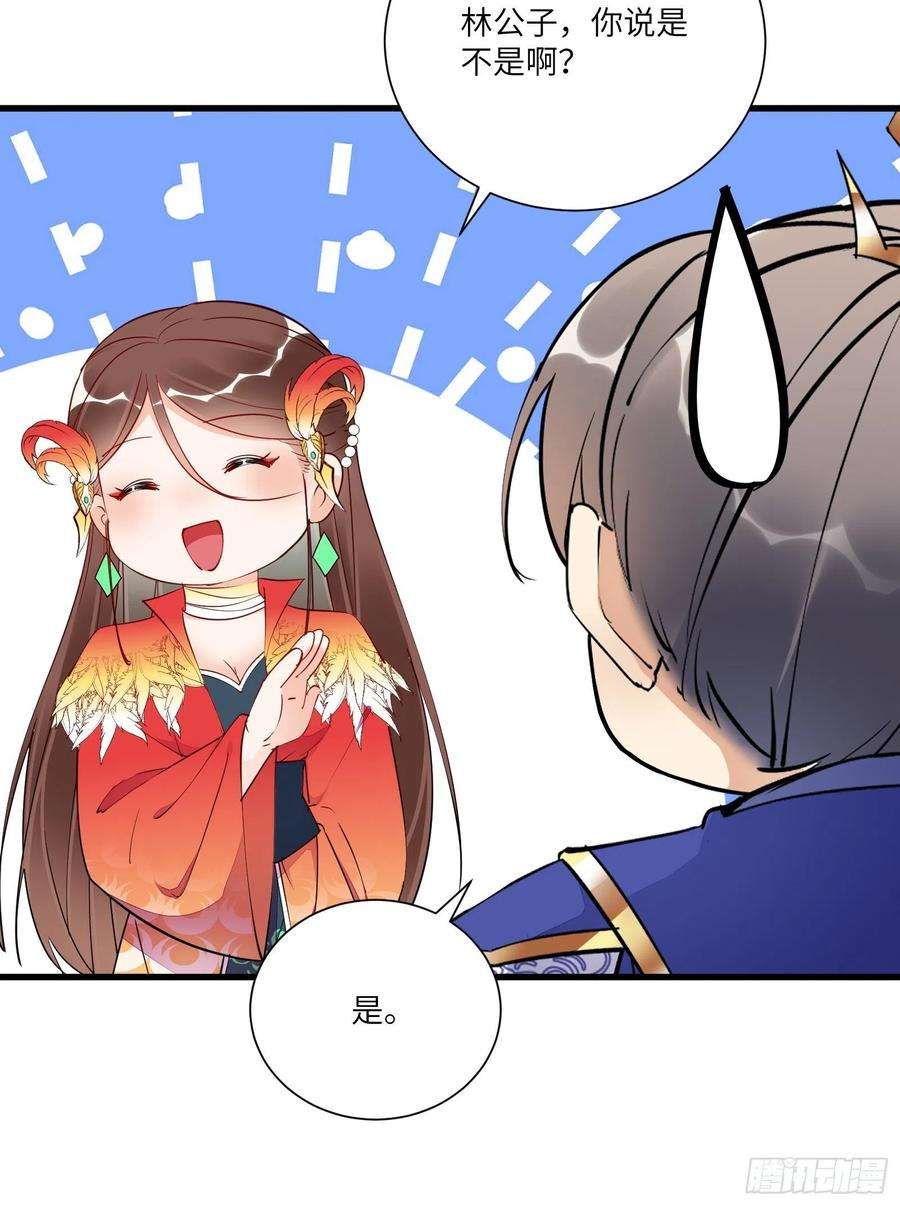 修仙就要傍富婆155话 楚家老祖