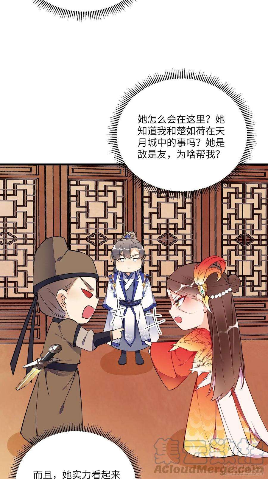 修仙就要傍富婆155话 楚家老祖