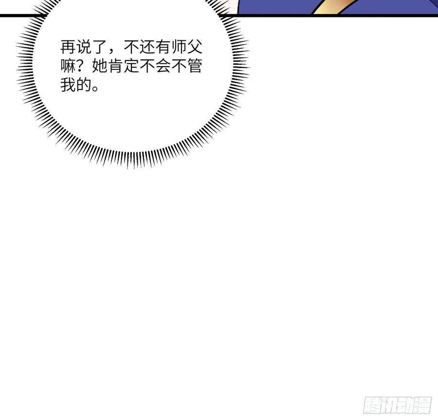 修仙就要傍富婆155话 楚家老祖