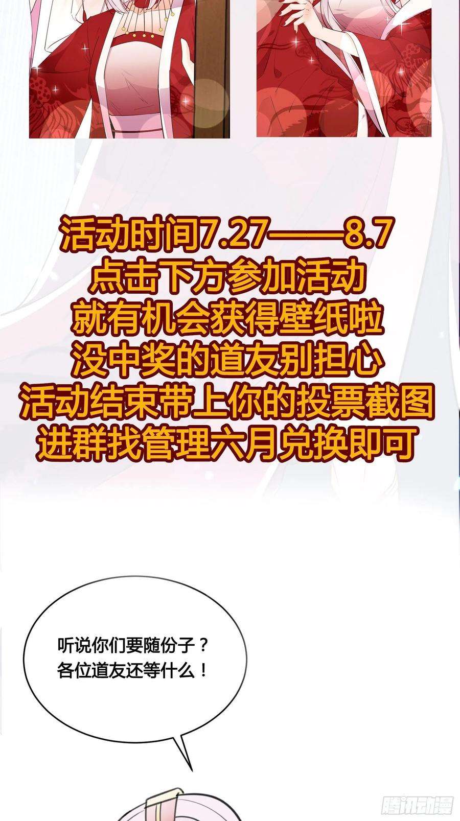 修仙就要傍富婆155话 楚家老祖