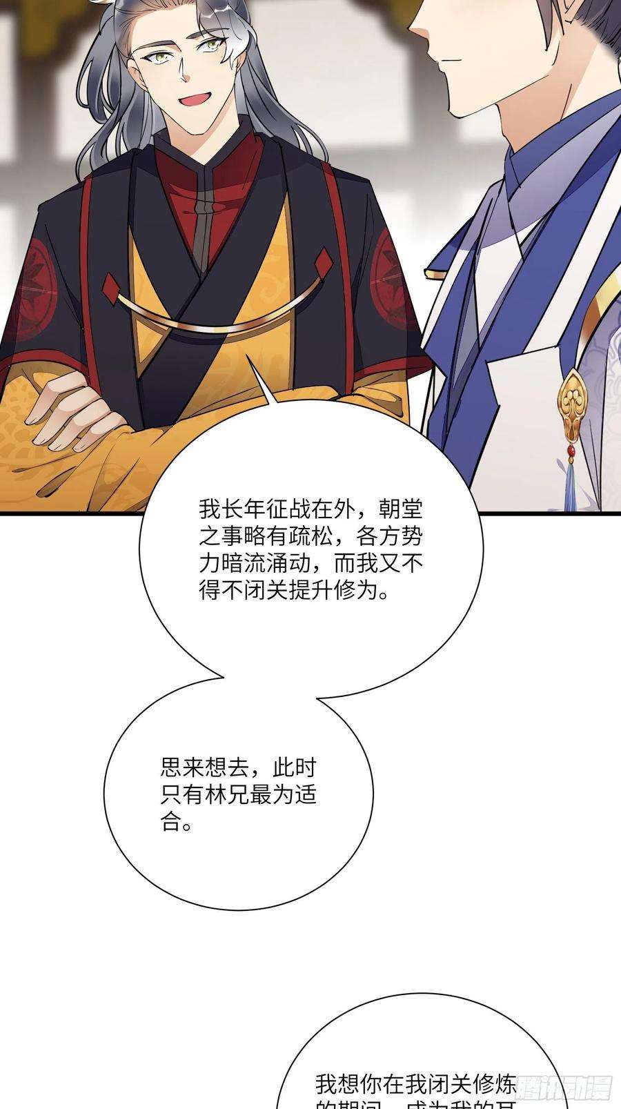 修仙就要傍富婆155话 楚家老祖
