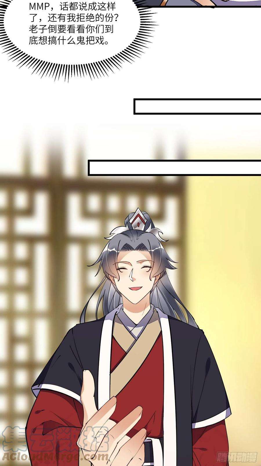 修仙就要傍富婆156话 抖M