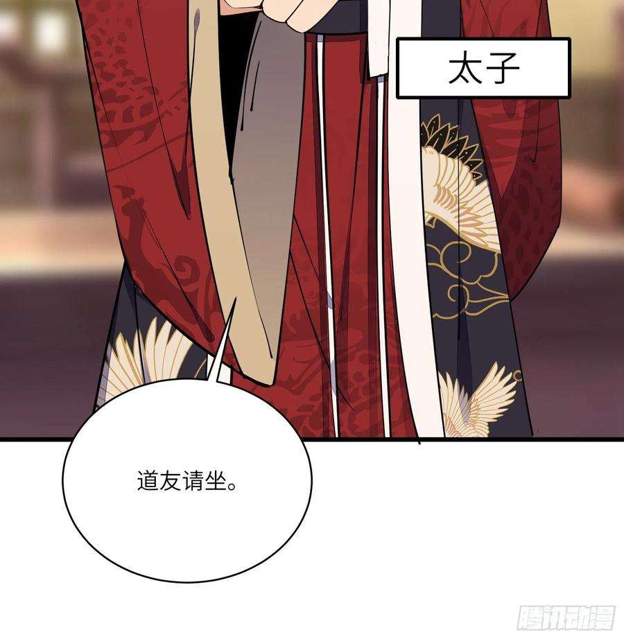 修仙就要傍富婆156话 抖M