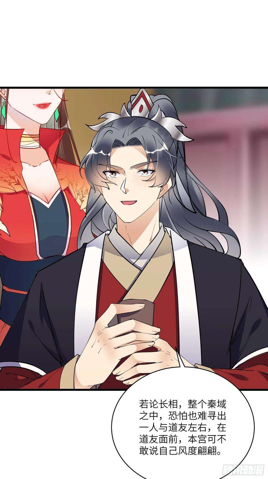 修仙就要傍富婆156话 抖M