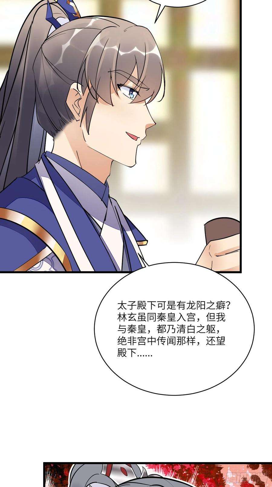 修仙就要傍富婆156话 抖M