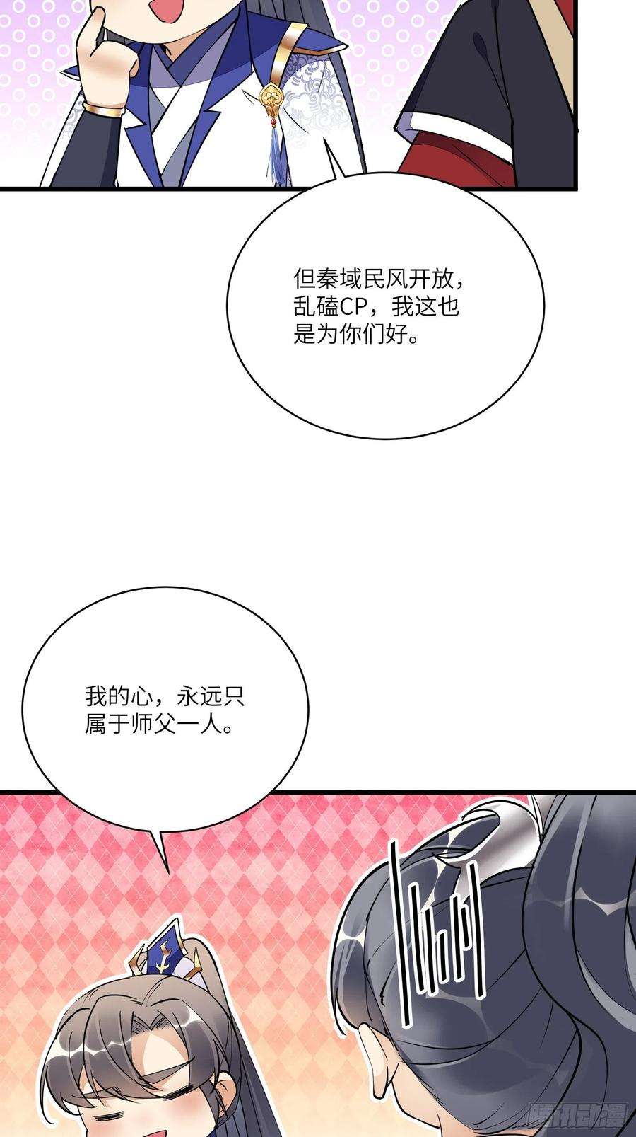 修仙就要傍富婆156话 抖M