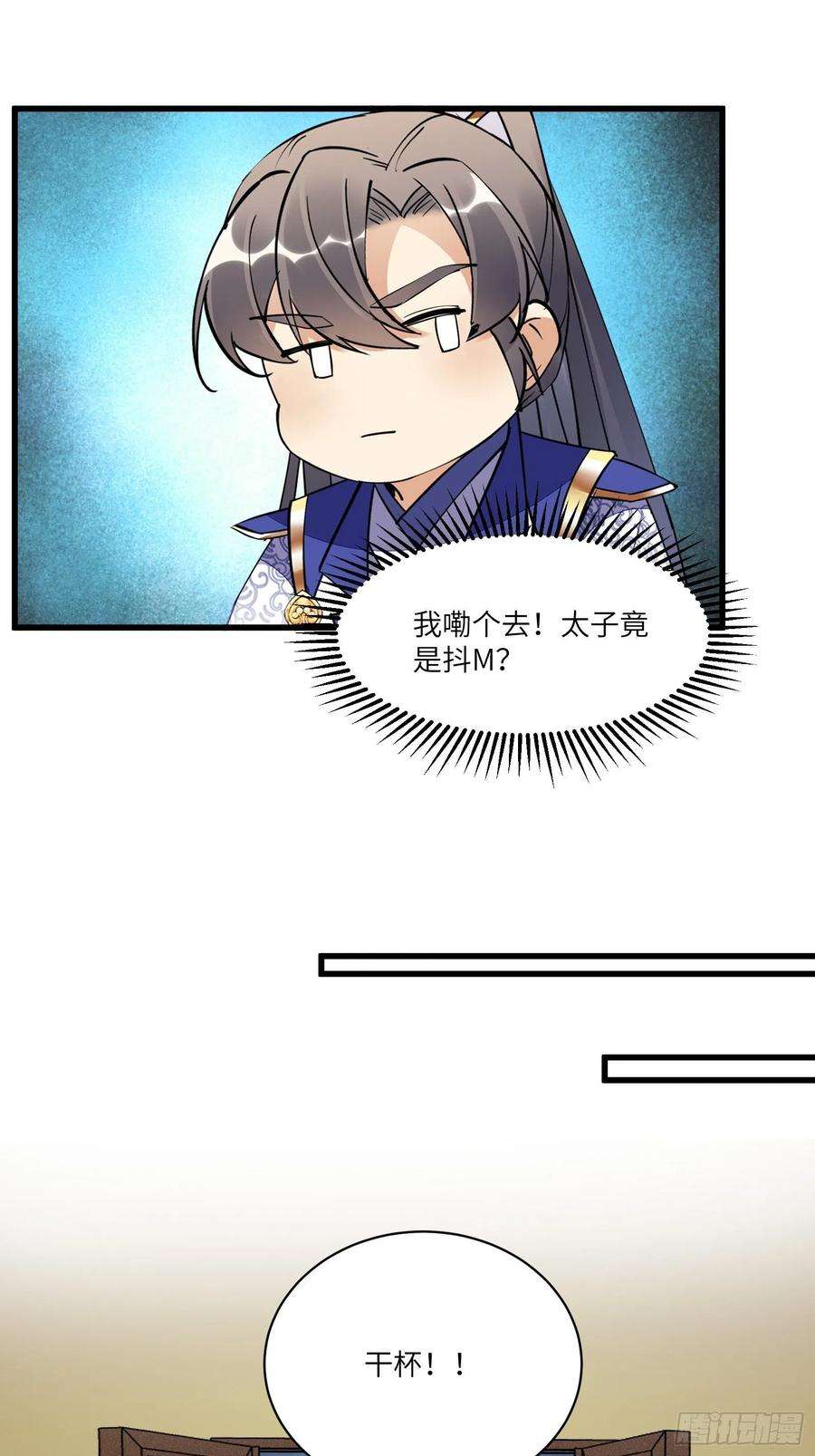 修仙就要傍富婆156话 抖M