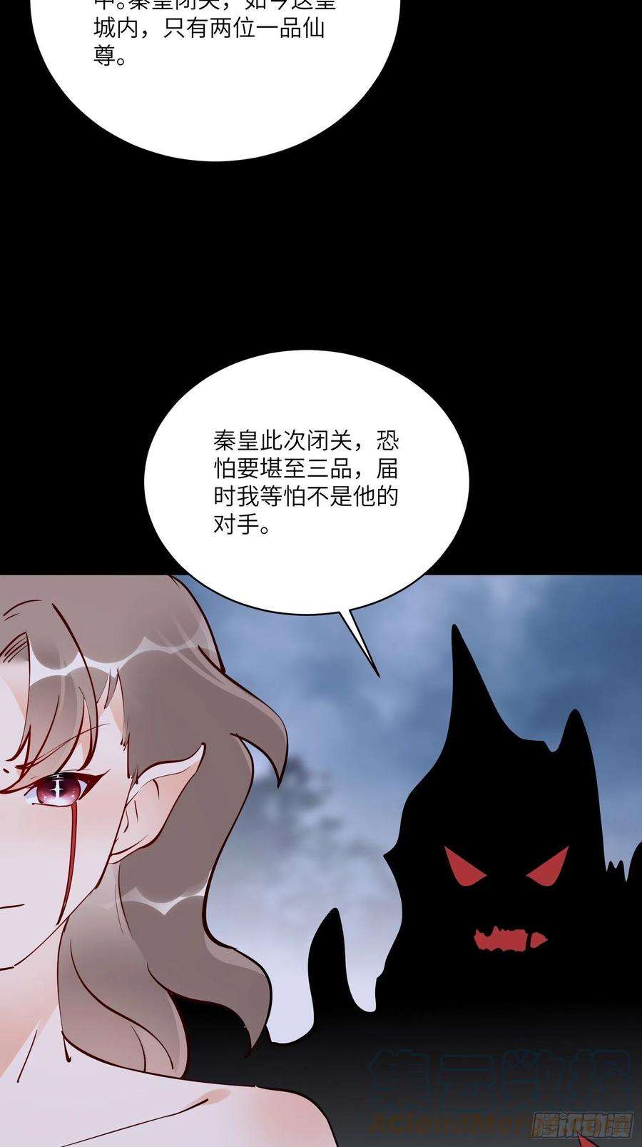 修仙就要傍富婆156话 抖M