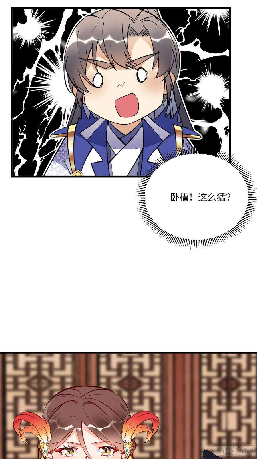 修仙就要傍富婆156话 抖M