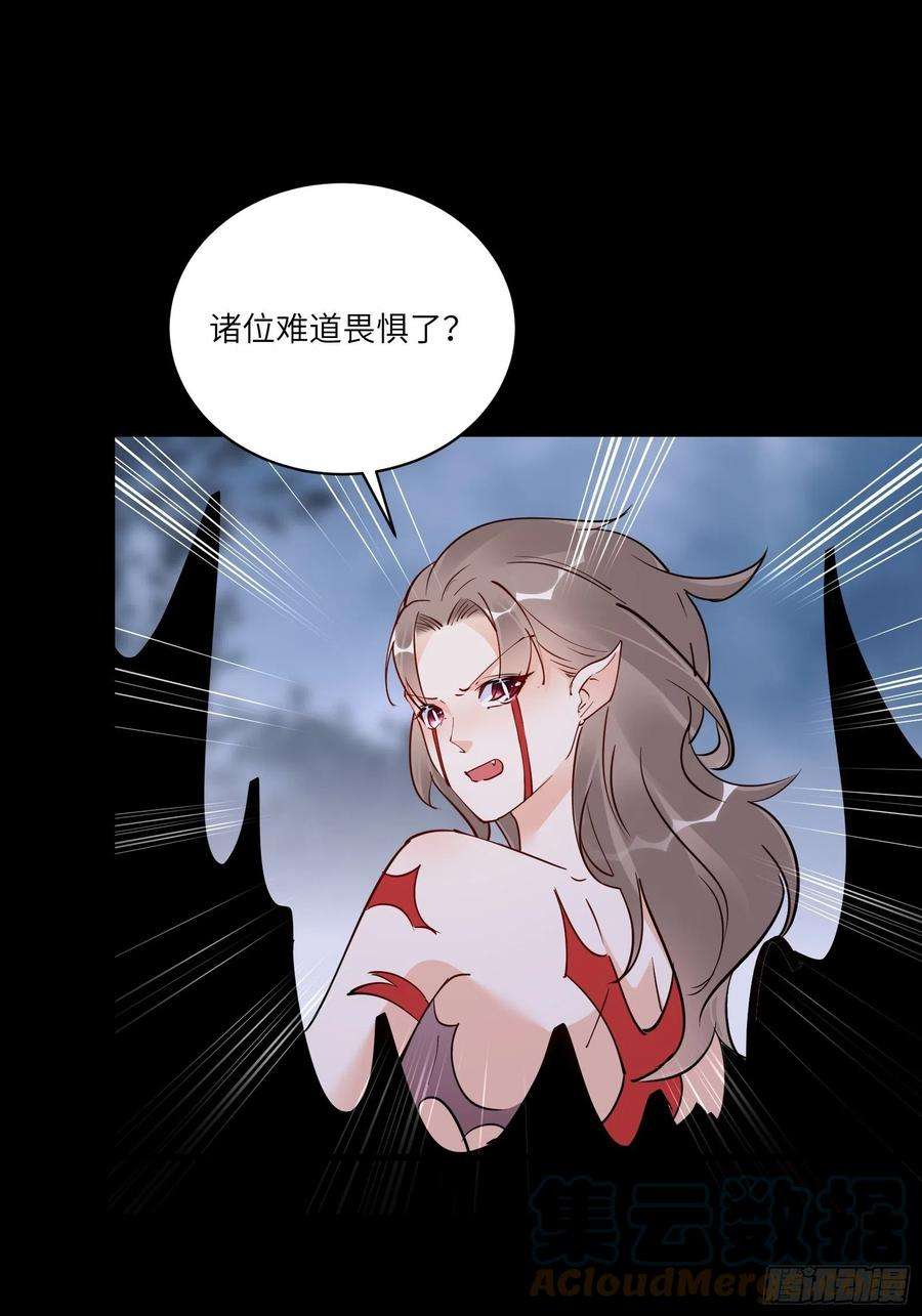 修仙就要傍富婆156话 抖M