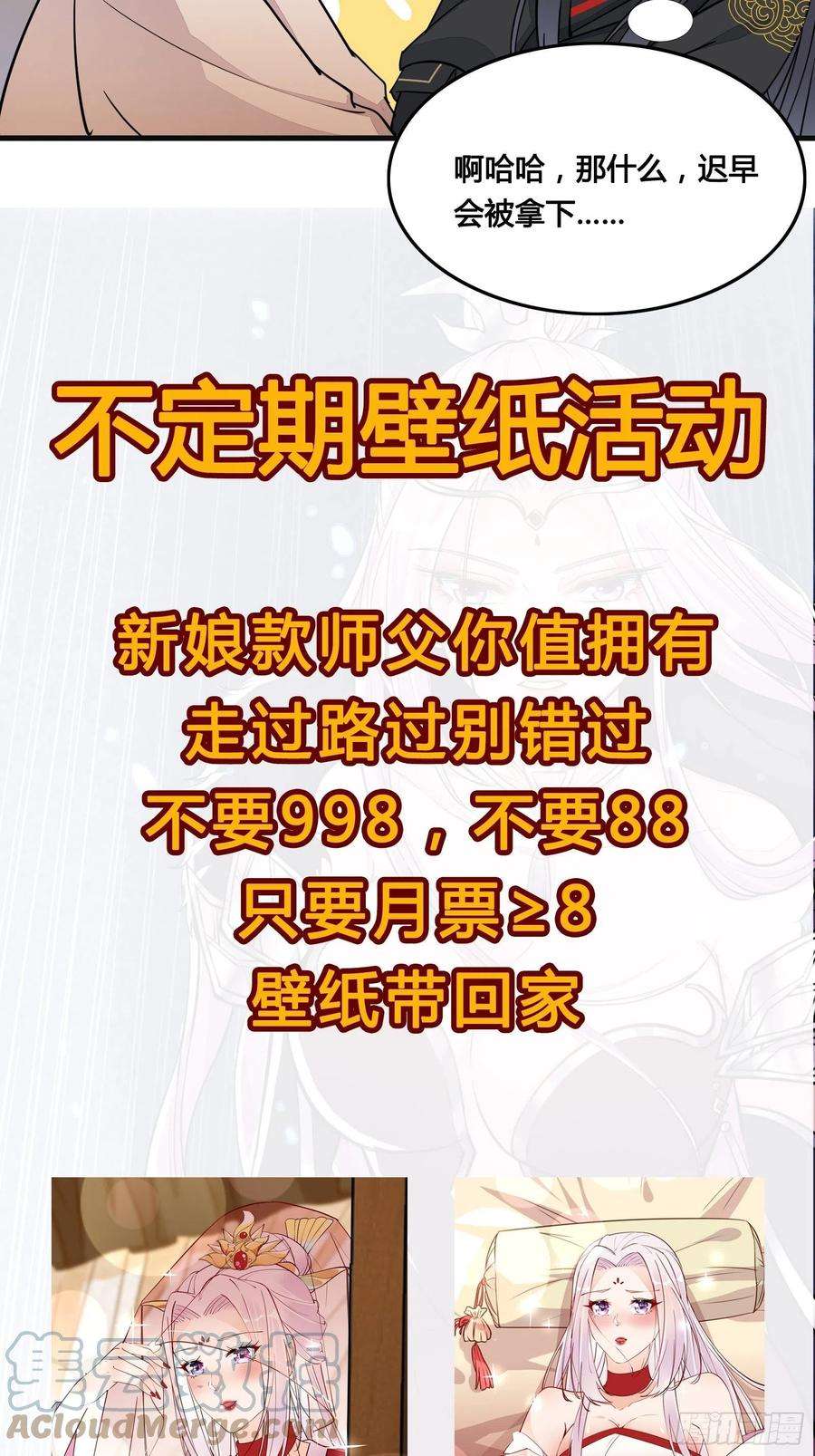 修仙就要傍富婆156话 抖M