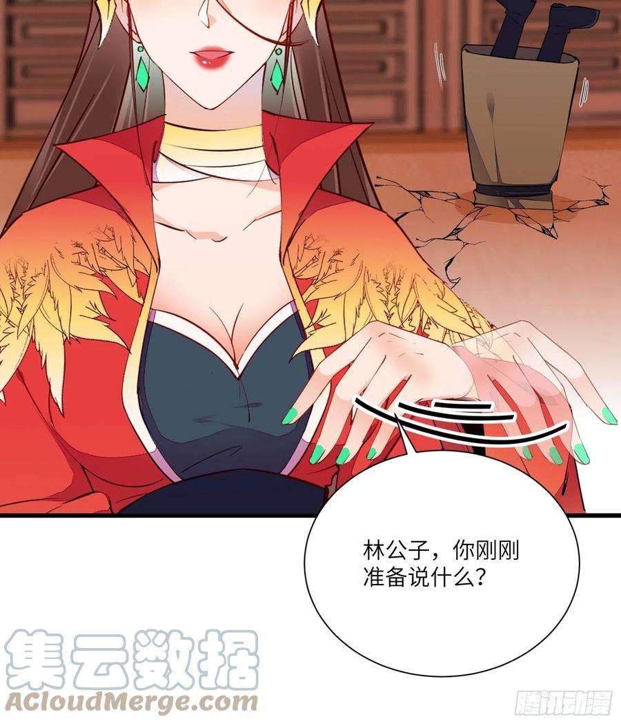 修仙就要傍富婆156话 抖M