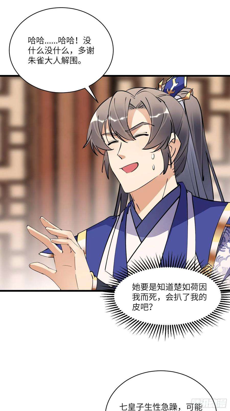 修仙就要傍富婆156话 抖M