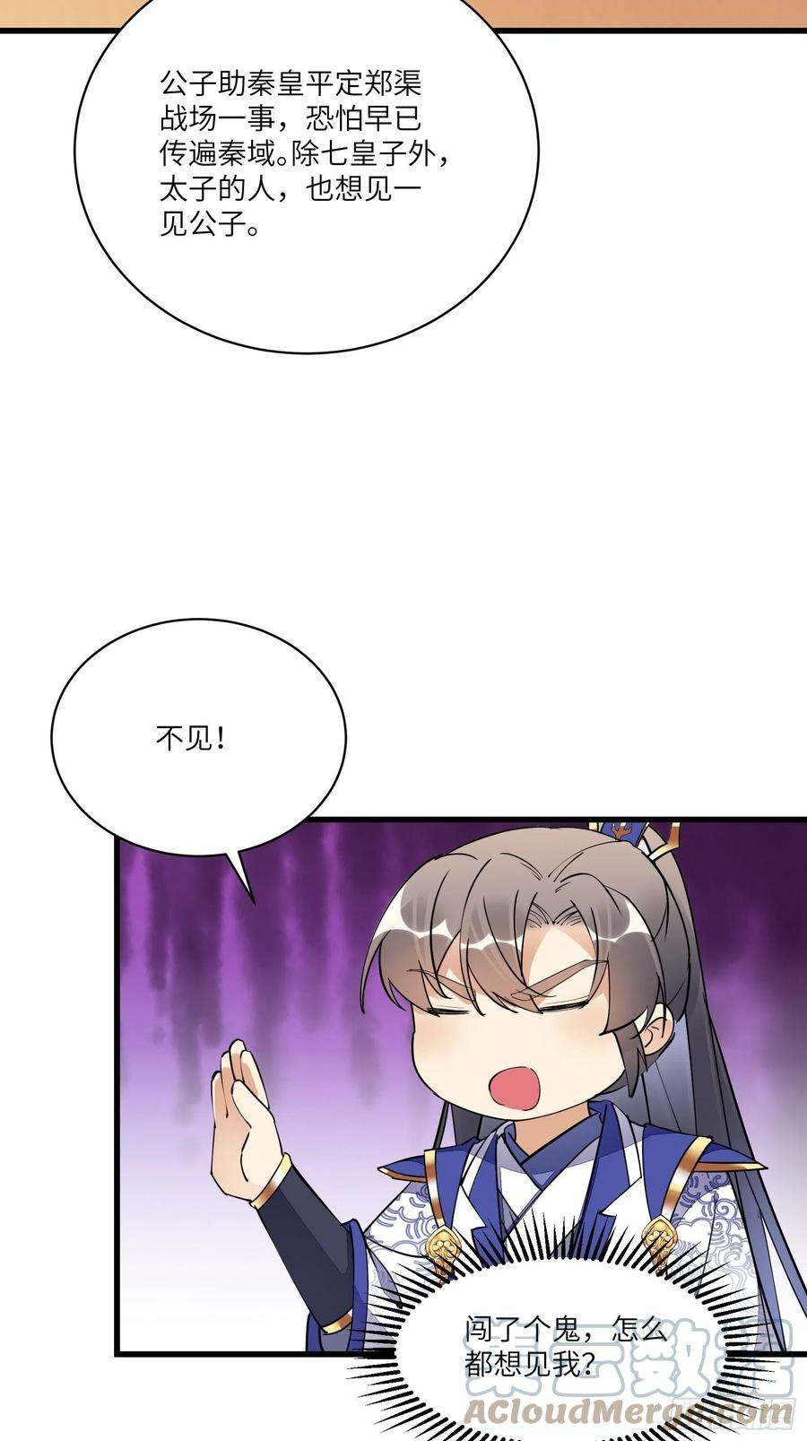 修仙就要傍富婆156话 抖M