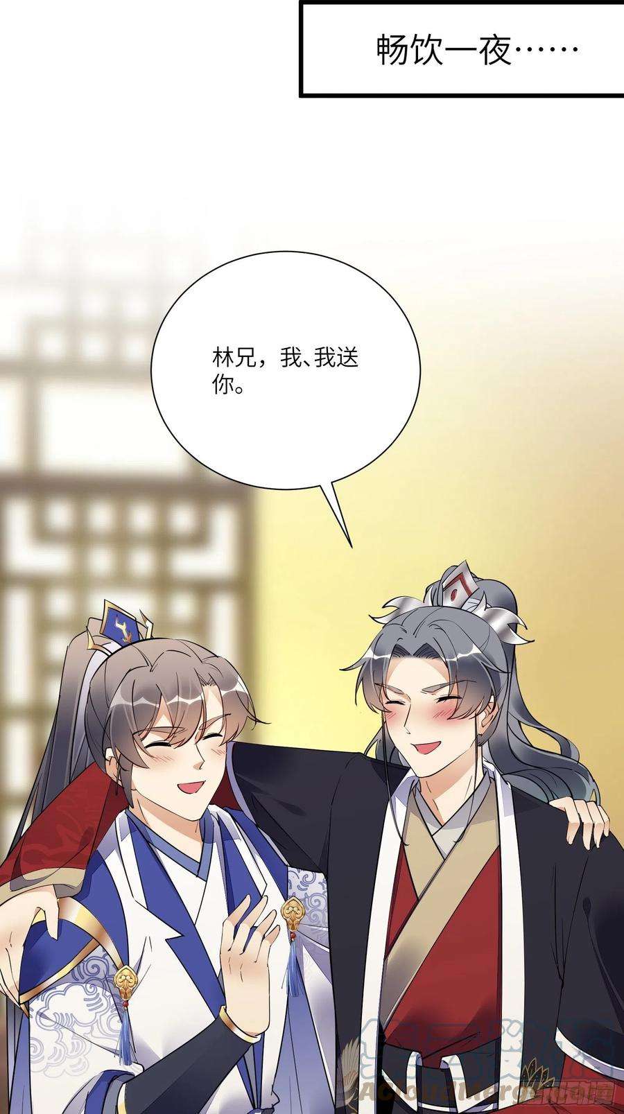 修仙就要傍富婆157话 算姻缘