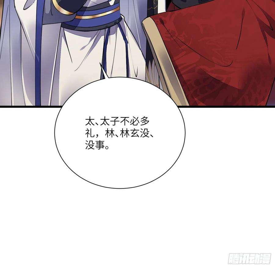 修仙就要傍富婆157话 算姻缘