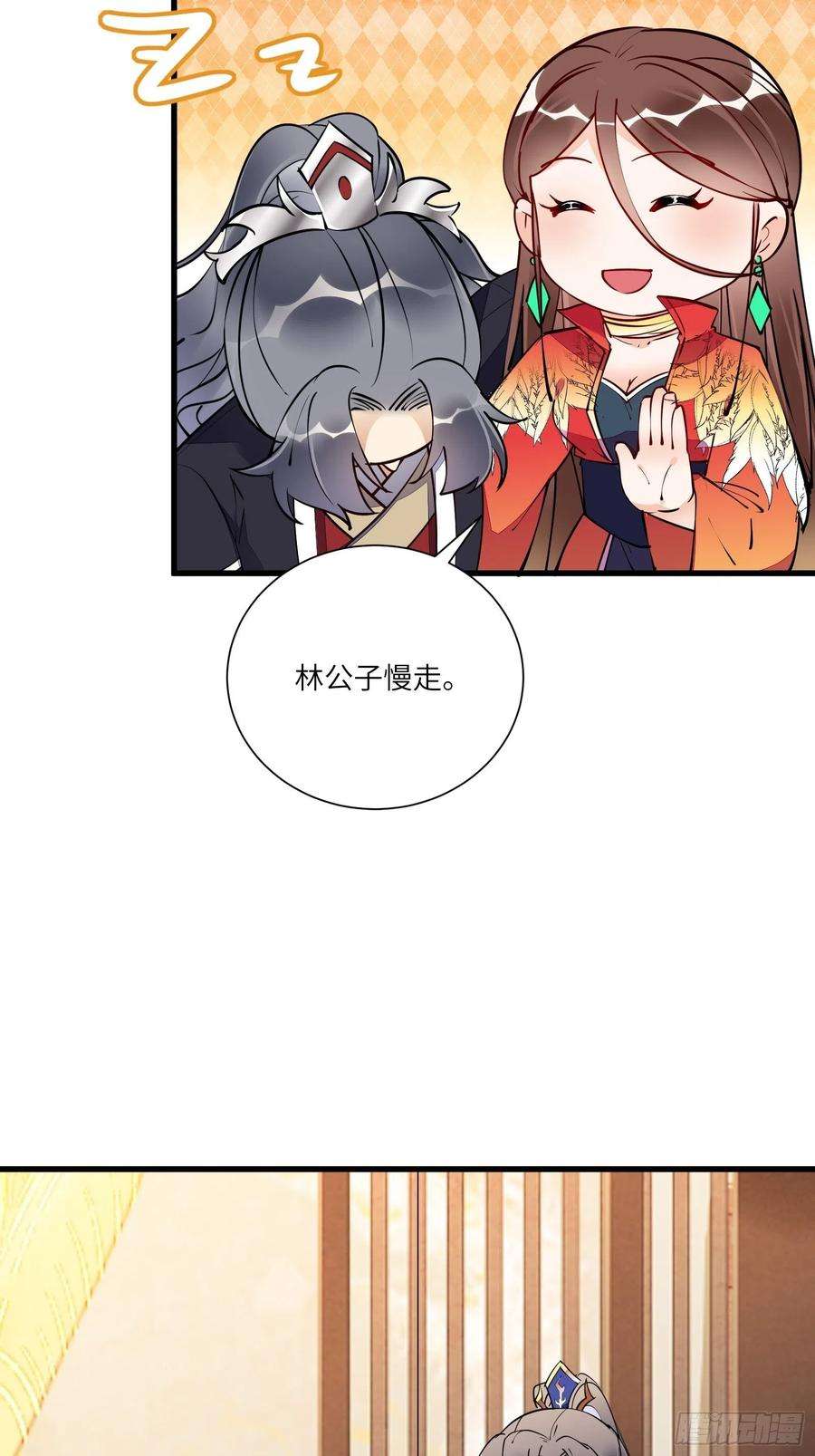 修仙就要傍富婆157话 算姻缘