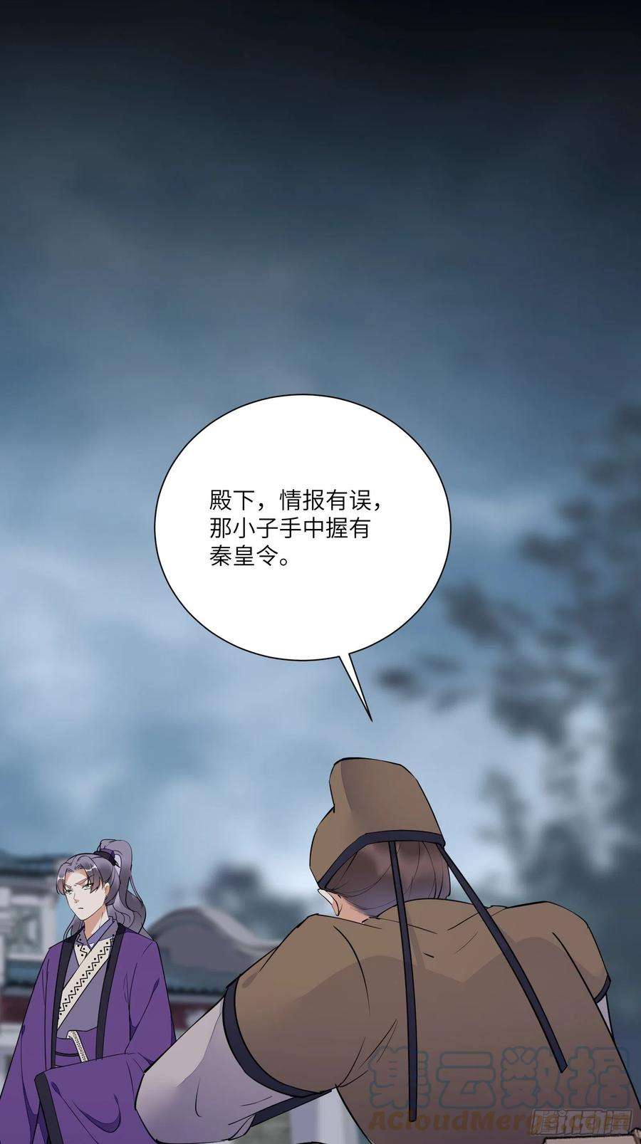 修仙就要傍富婆157话 算姻缘