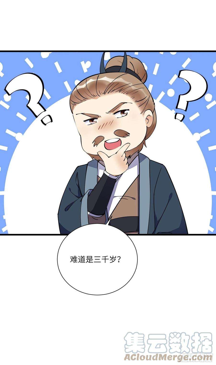 修仙就要傍富婆157话 算姻缘