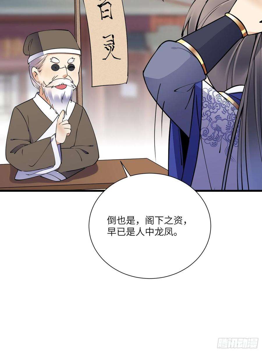 修仙就要傍富婆157话 算姻缘