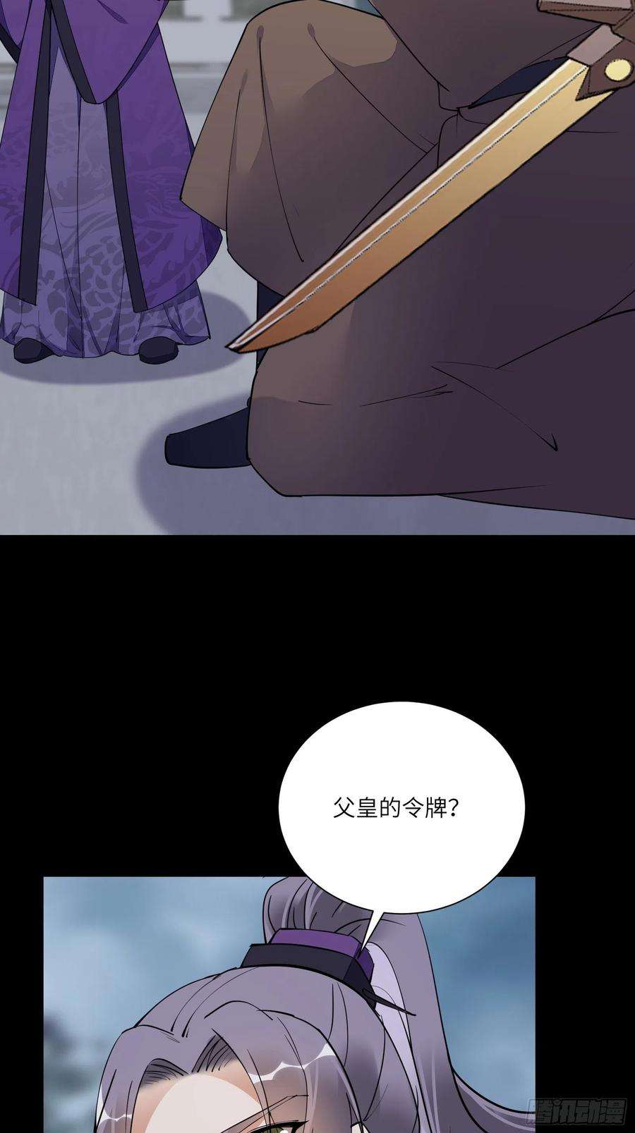 修仙就要傍富婆157话 算姻缘