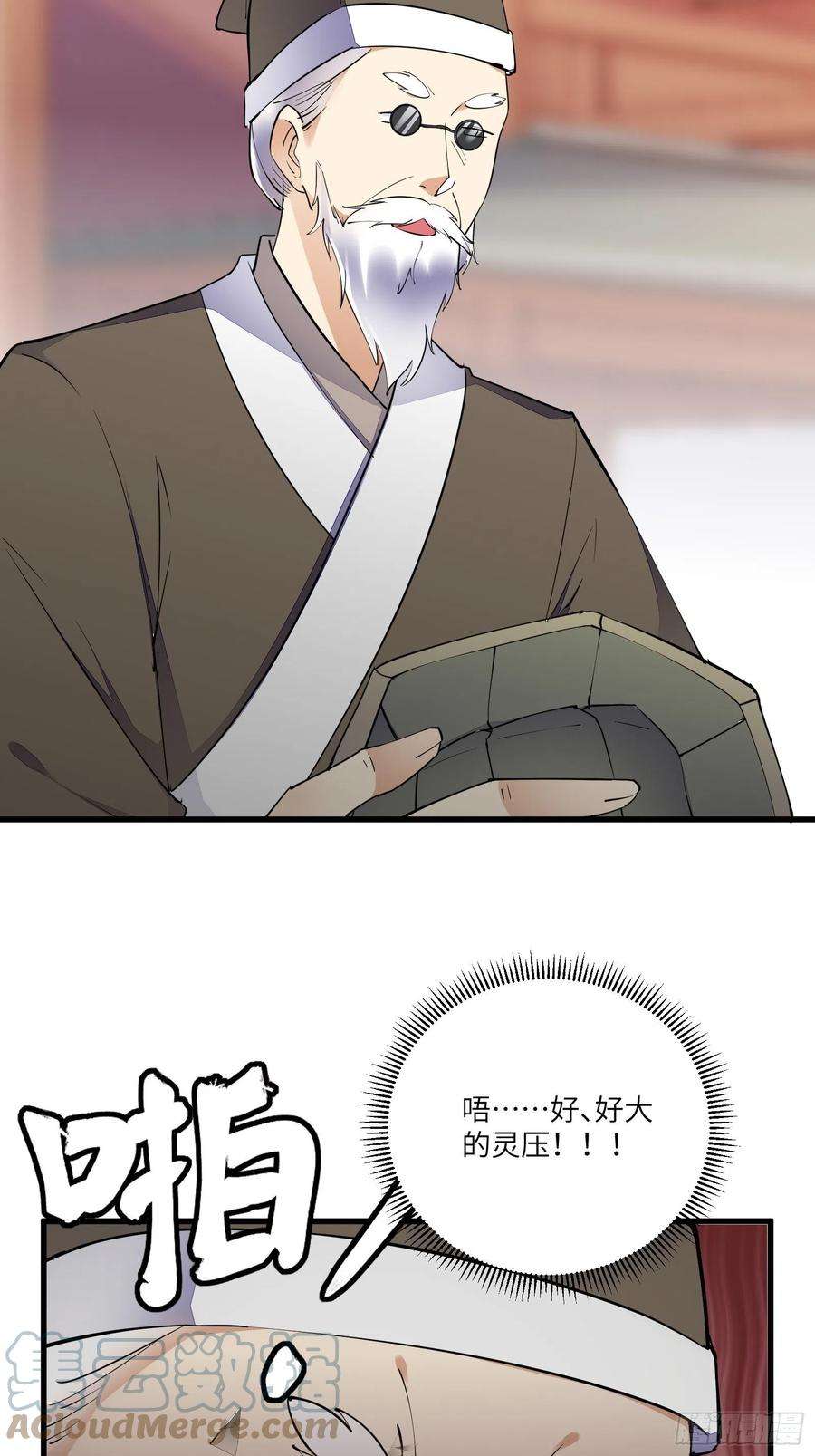修仙就要傍富婆157话 算姻缘