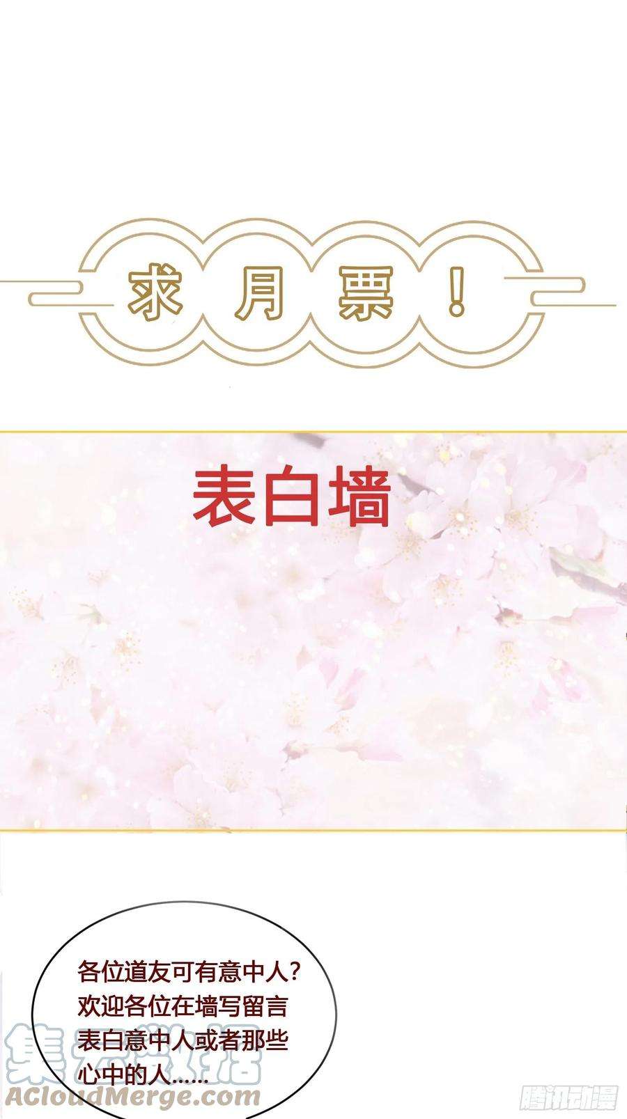 修仙就要傍富婆157话 算姻缘