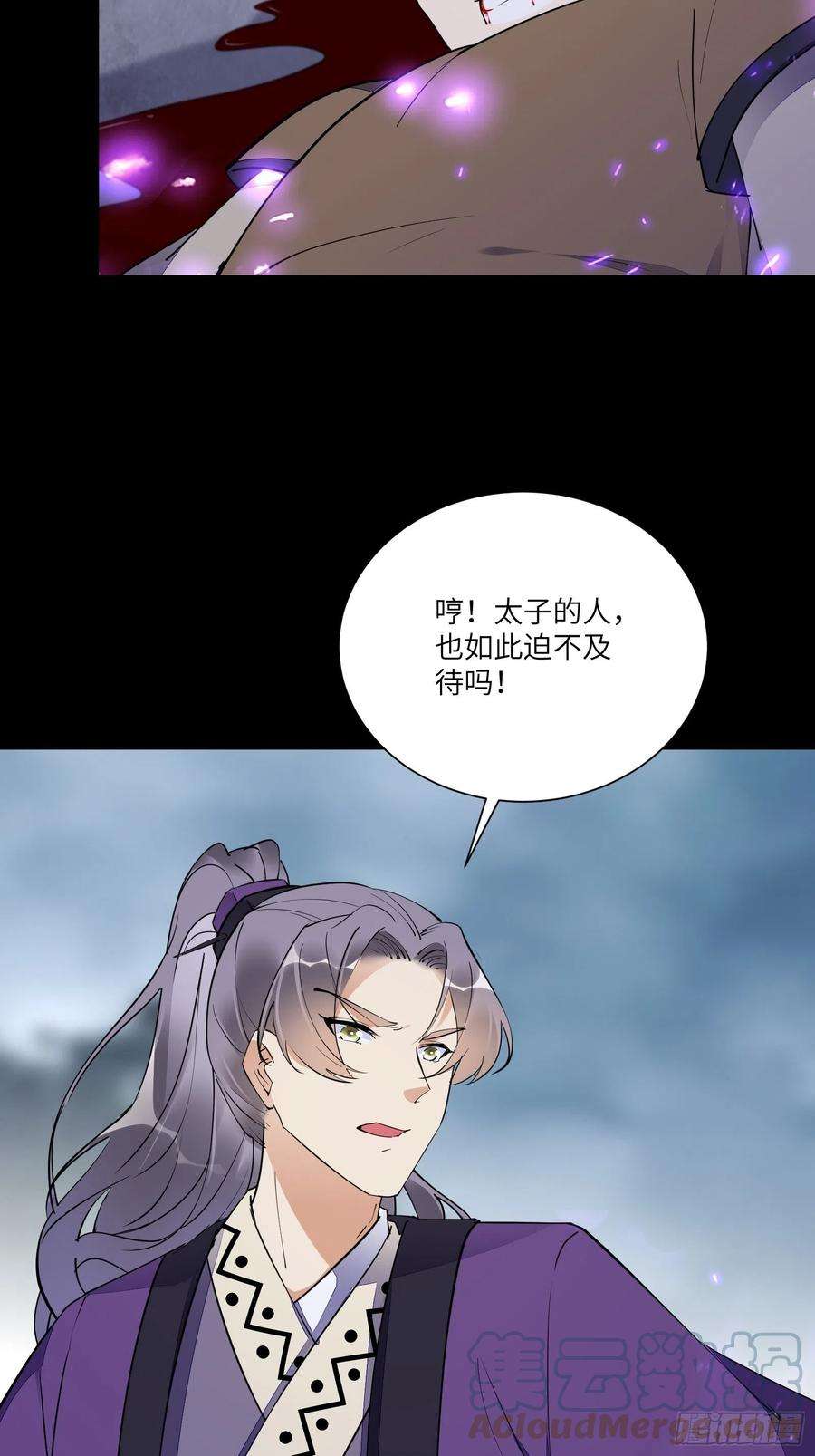 修仙就要傍富婆157话 算姻缘