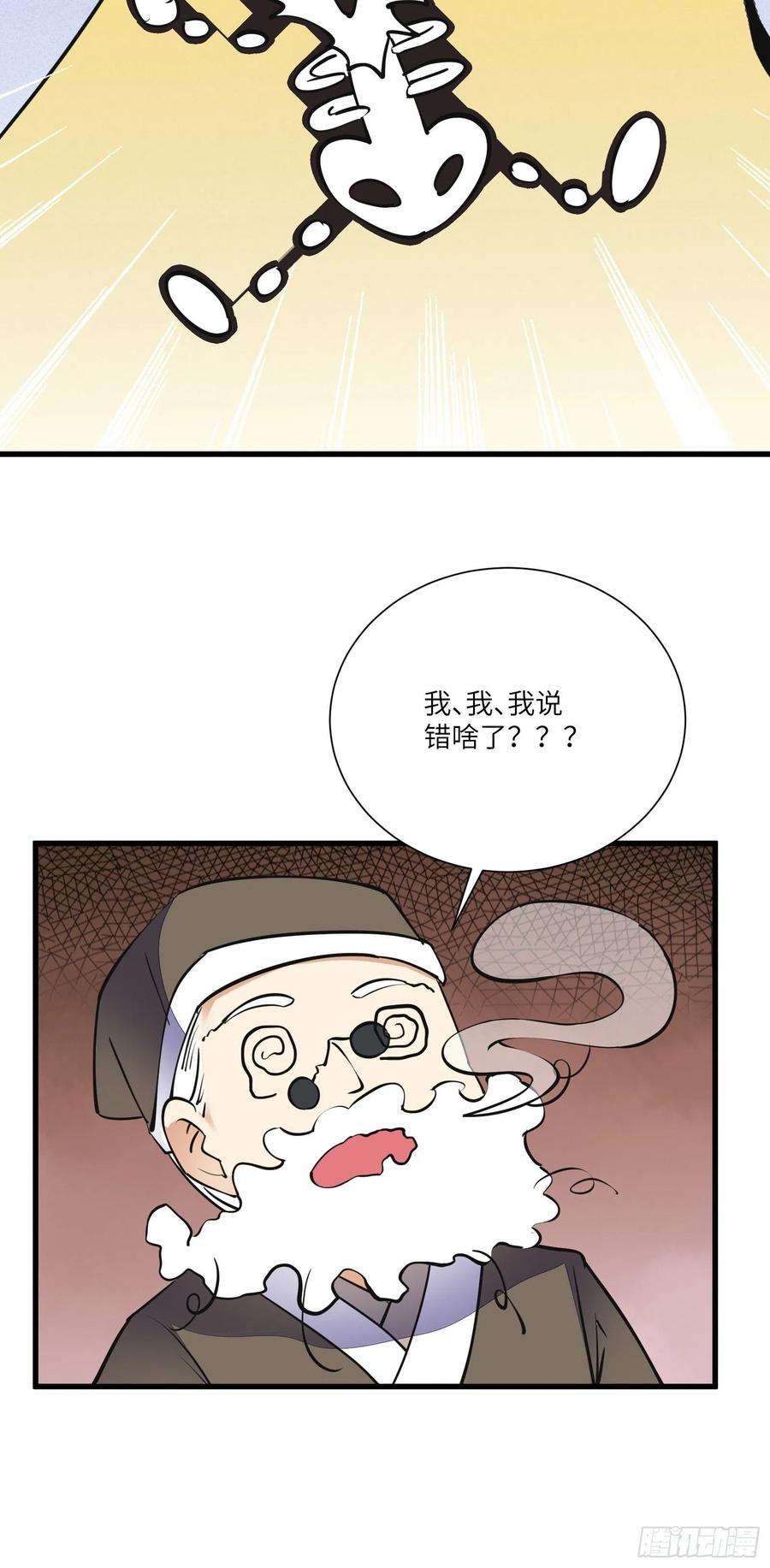 修仙就要傍富婆158话 夫君，不要