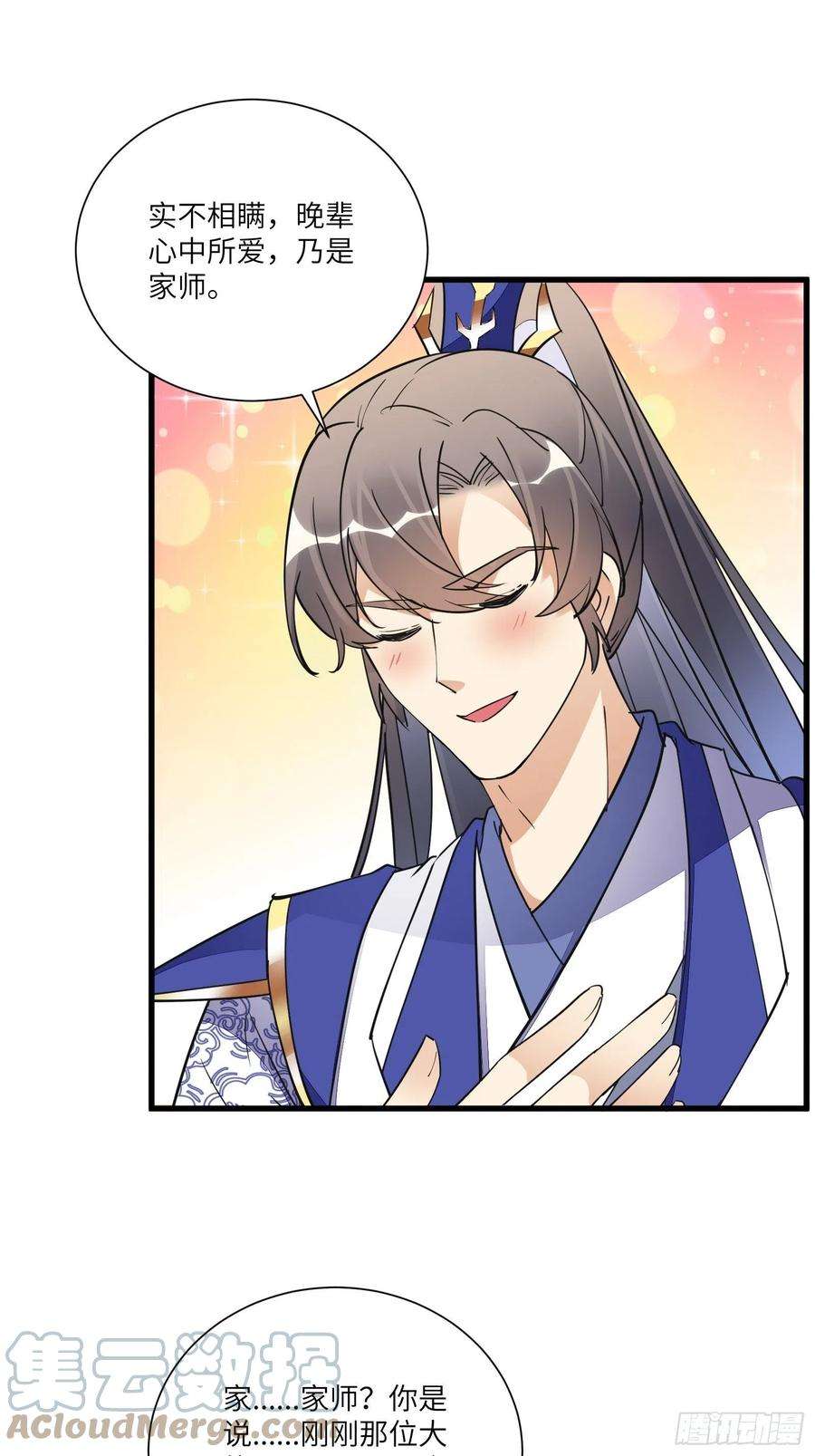 修仙就要傍富婆158话 夫君，不要