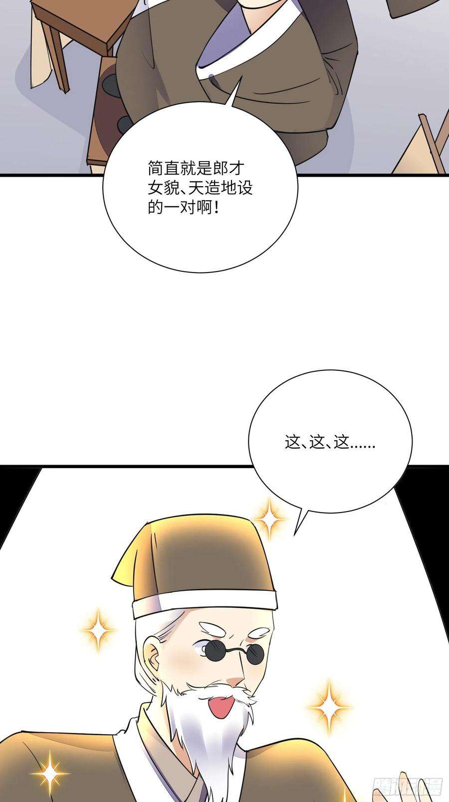 修仙就要傍富婆158话 夫君，不要